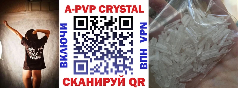 мега   Тайга  A-PVP Crystall  закладка 