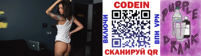 Кодеин напиток Lean (лин)  что такое   Тайга 