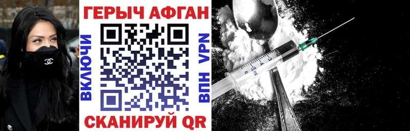 ГЕРОИН Афган  Тайга 